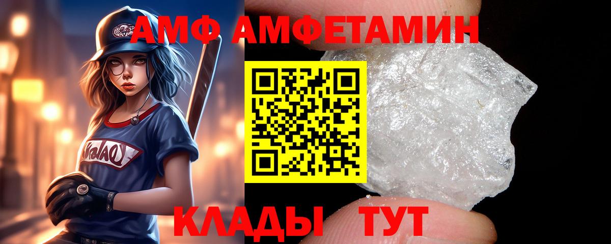 Амфетамин VHQ Калач-на-Дону