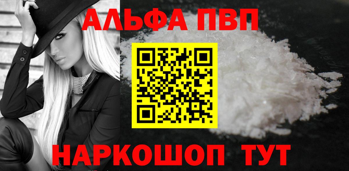 Калач-на-Дону  A PVP  A PVP крисы CK  А ПВП СК КРИС  Вход с VPN  Альфа ПВП VHQ 