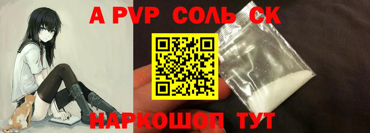 Меф мяу мяу Калач-на-Дону