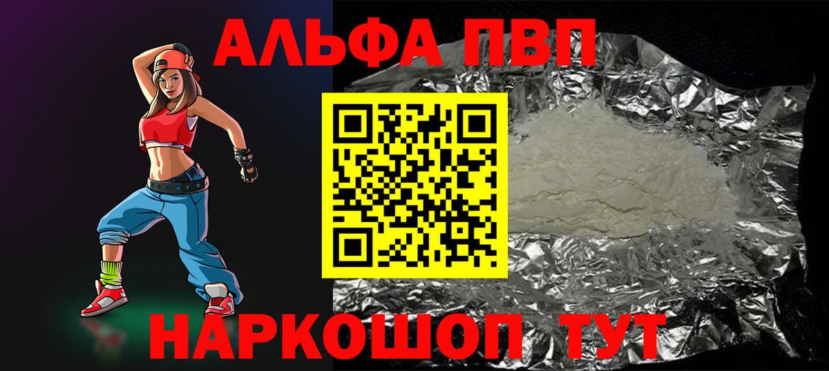 Alfa_PVP мука Калач-на-Дону