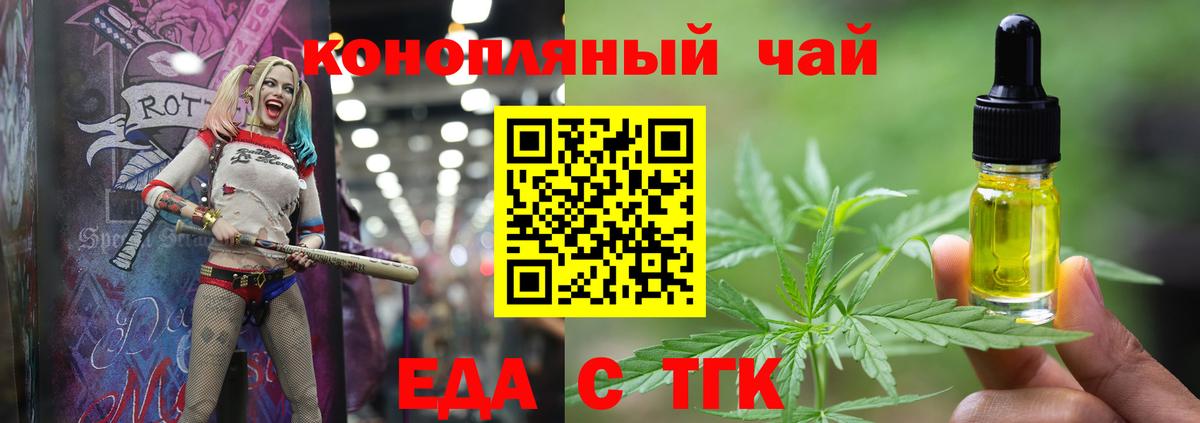Печенье с ТГК конопля  Вход с VPN  Калач-на-Дону 