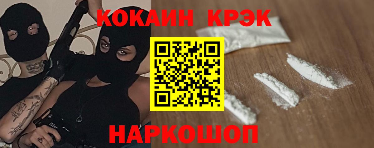 Кокаин  КОКАИН VHQ  Вход с VPN  Калач-на-Дону 