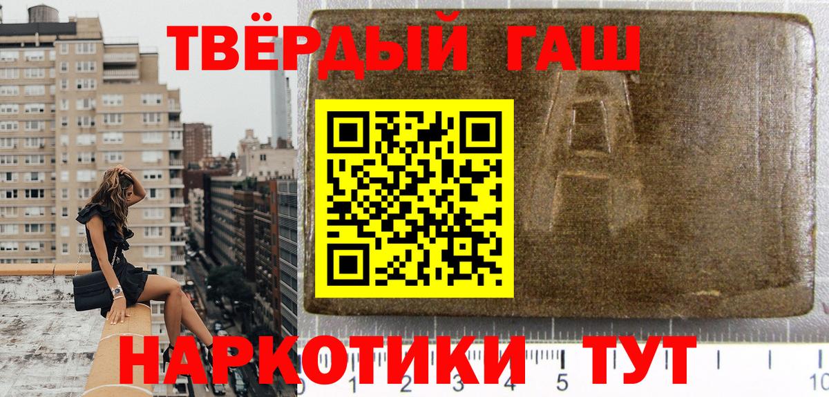 Гашиш гарик Калач-на-Дону