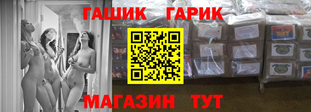 наркотики  Гашиш  Вход с VPN  Гашиш hashish  Калач-на-Дону 