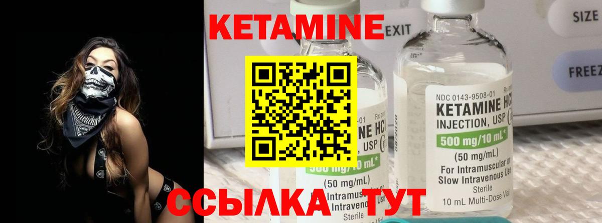 Калач-на-Дону  Кетамин VHQ  Вход с VPN 