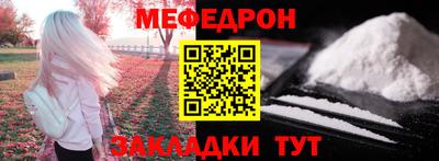 мескалин Краснокаменск