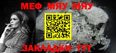мескалин Краснокаменск