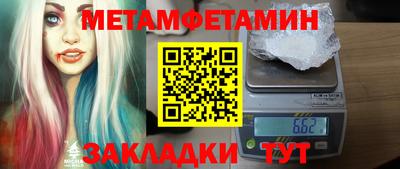 первитин Краснодар