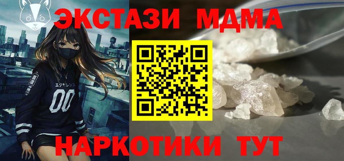 Калач-на-Дону  MDMA VHQ  Вход с VPN  MDMA молли 