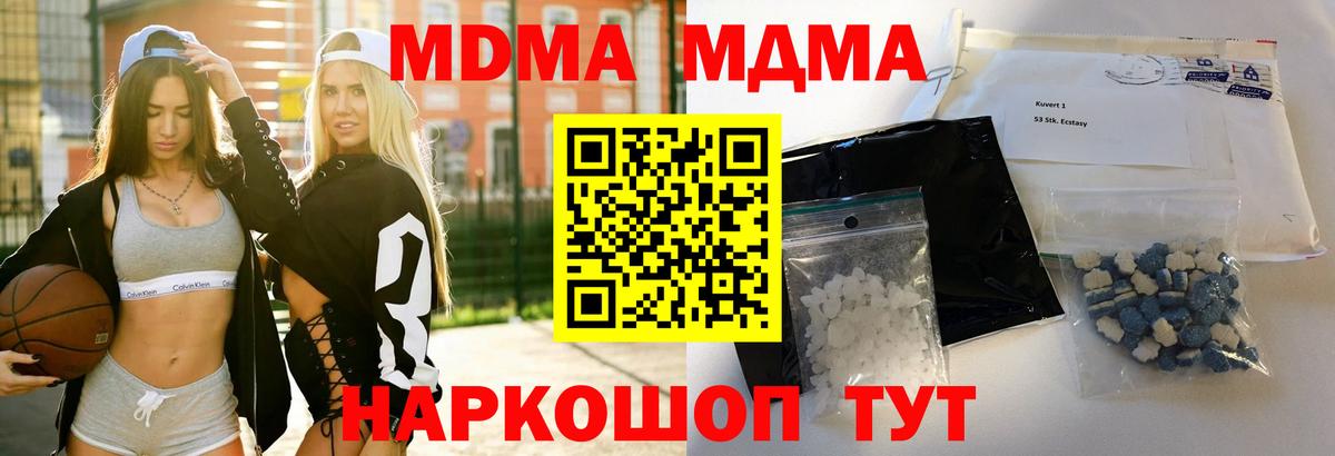 МДМА молли Калач-на-Дону