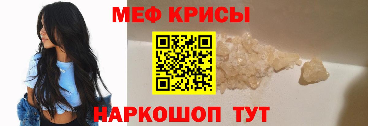 МЯУ-МЯУ VHQ  Вход с VPN  МЕФ  Калач-на-Дону 