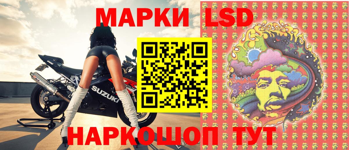 Марки 25I-NBOMe 1,8мг Калач-на-Дону