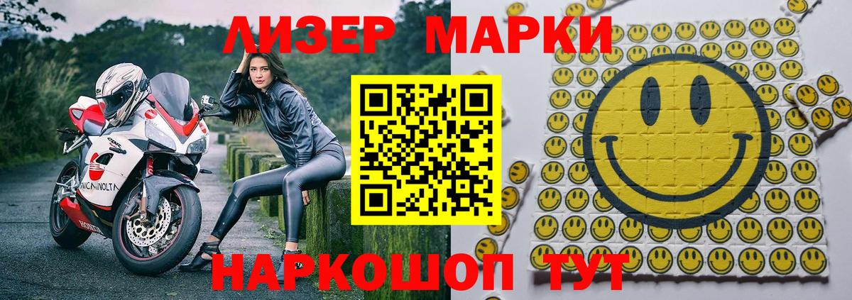 Марки NBOMe 1,8мг  Марки NBOMe 1,8мг  Калач-на-Дону  Марки NBOMe  Вход с VPN 
